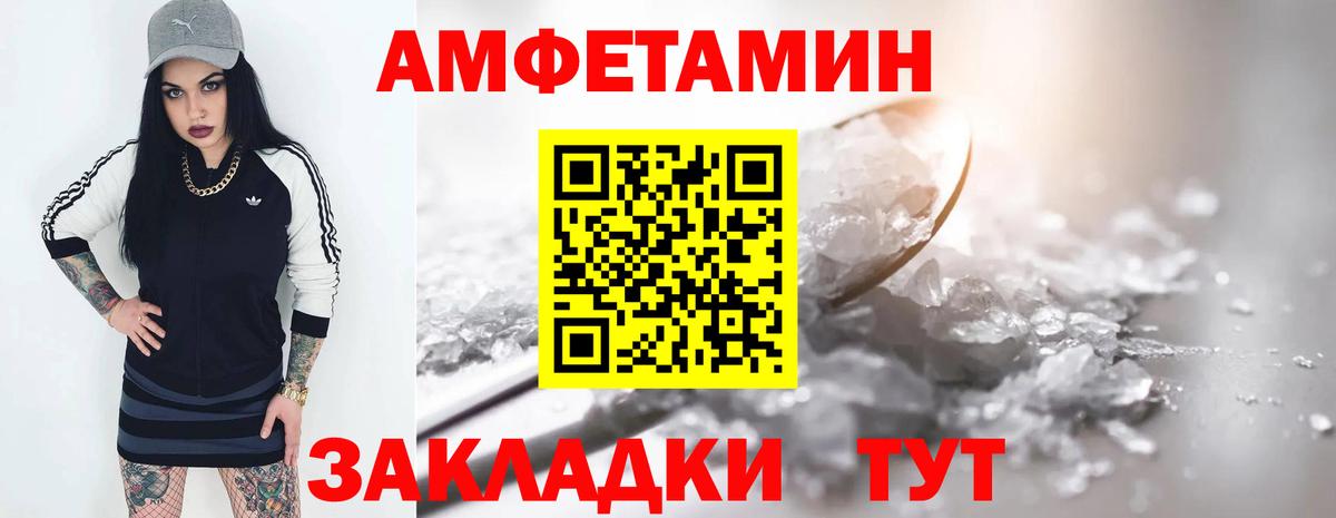 Амфетамин  Amphetamine VHQ  Вход с VPN  АМФ  Кирово-Чепецк 