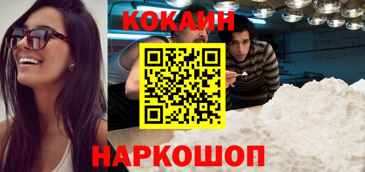 КОКАИН Эквадор Кирово-Чепецк