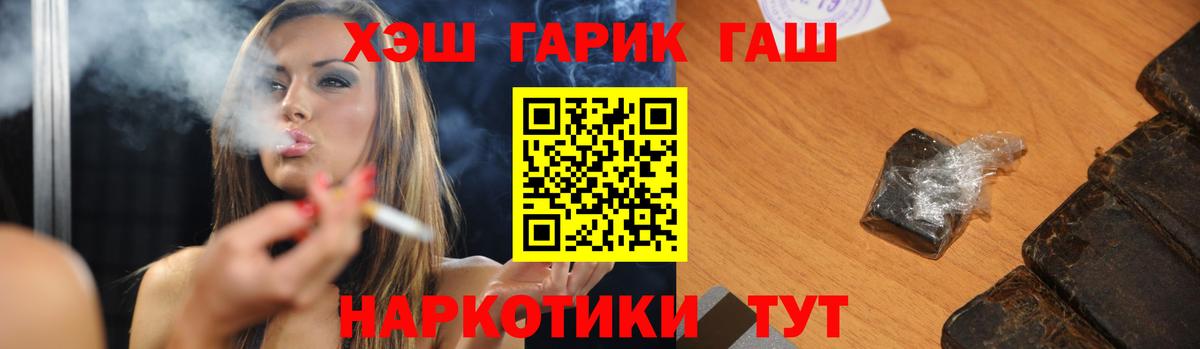 ГАШИШ  Вход с VPN  ГАШИШ убойный  Кирово-Чепецк  ГАШИШ AMNESIA HAZE 