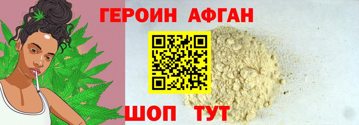 Героин герыч  ГЕРОИН  Кирово-Чепецк  Вход с VPN 