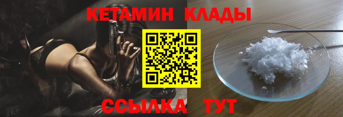 КЕТАМИН VHQ  дарк нет как зайти  Кирово-Чепецк  Вход с VPN  Кетамин ketamine 