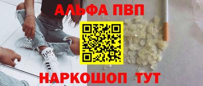 амф Бийск