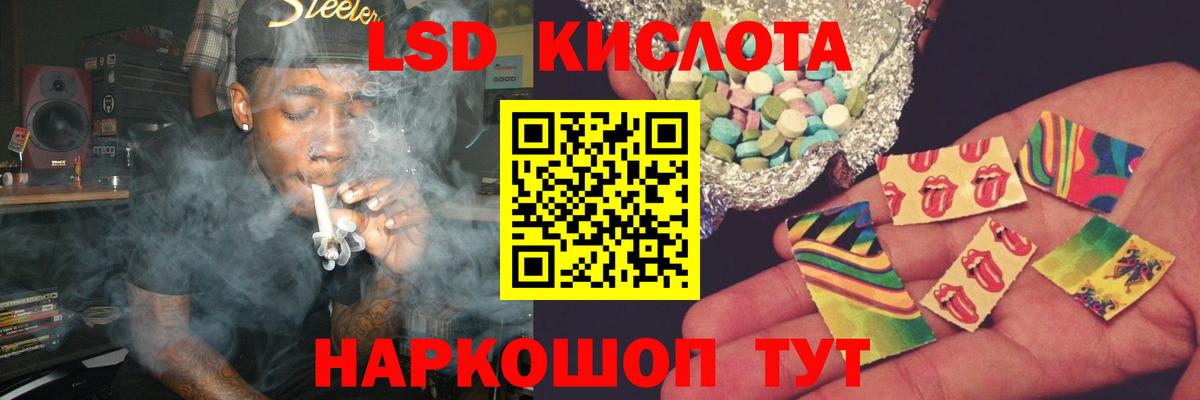 ЛСД экстази ecstasy  LSD-25 экстази кислота  Кирово-Чепецк  Вход с VPN 