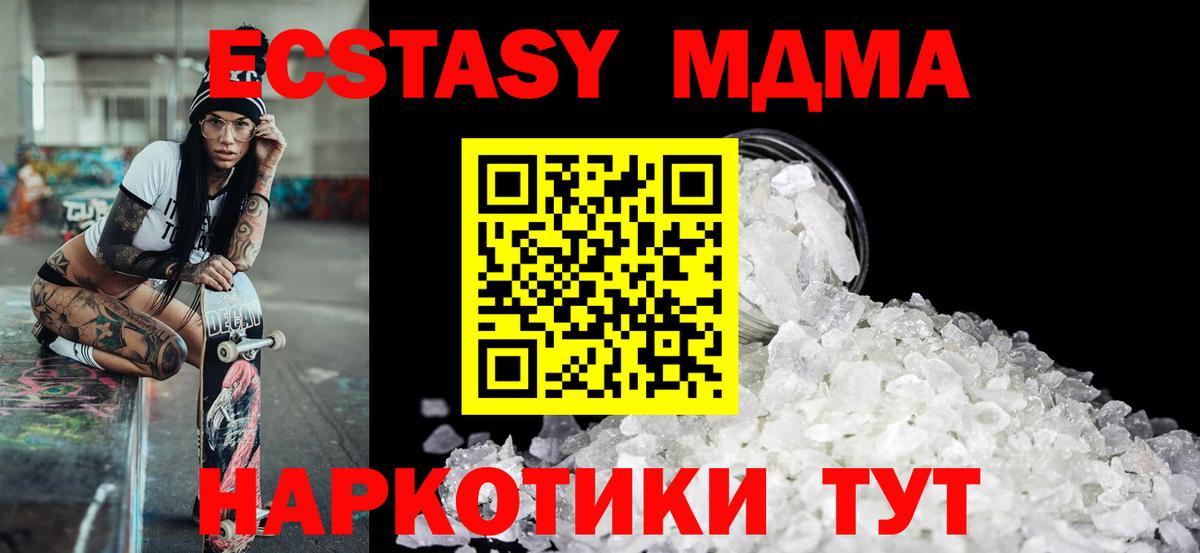 Кирово-Чепецк  MDMA VHQ  Вход с VPN  MDMA crystal 
