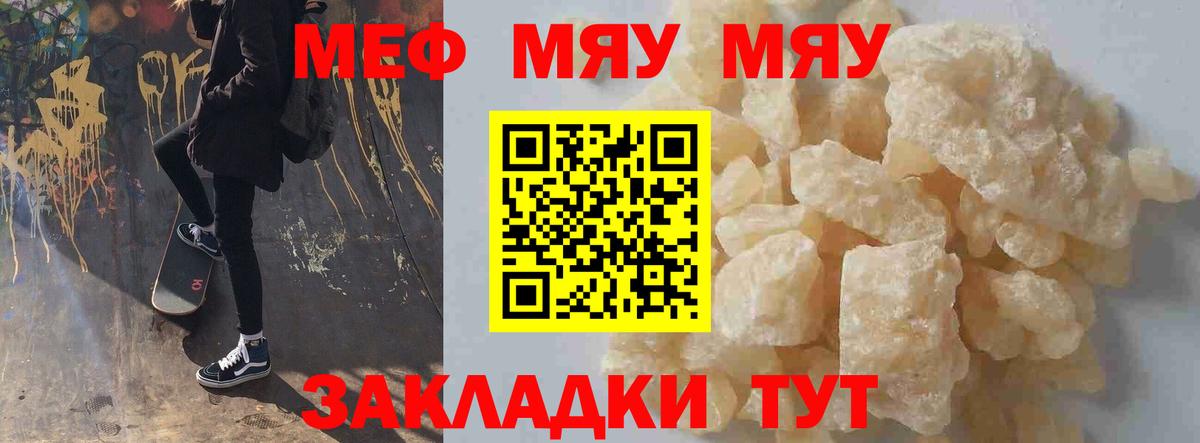 Кирово-Чепецк  МЕФ mephedrone  Вход с VPN  Меф мяу мяу 