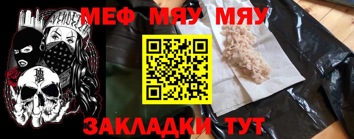 Меф Кирово-Чепецк
