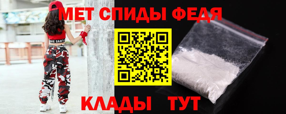 МЕТАМФЕТАМИН Декстрометамфетамин 99.9%  Вход с VPN  Кирово-Чепецк 