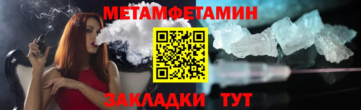 Метамфетамин Methamphetamine Кирово-Чепецк