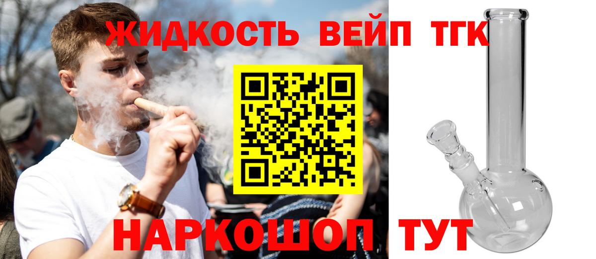 цена   Вход с VPN  Дистиллят ТГК Wax  Кирово-Чепецк  ТГК гашишное масло 